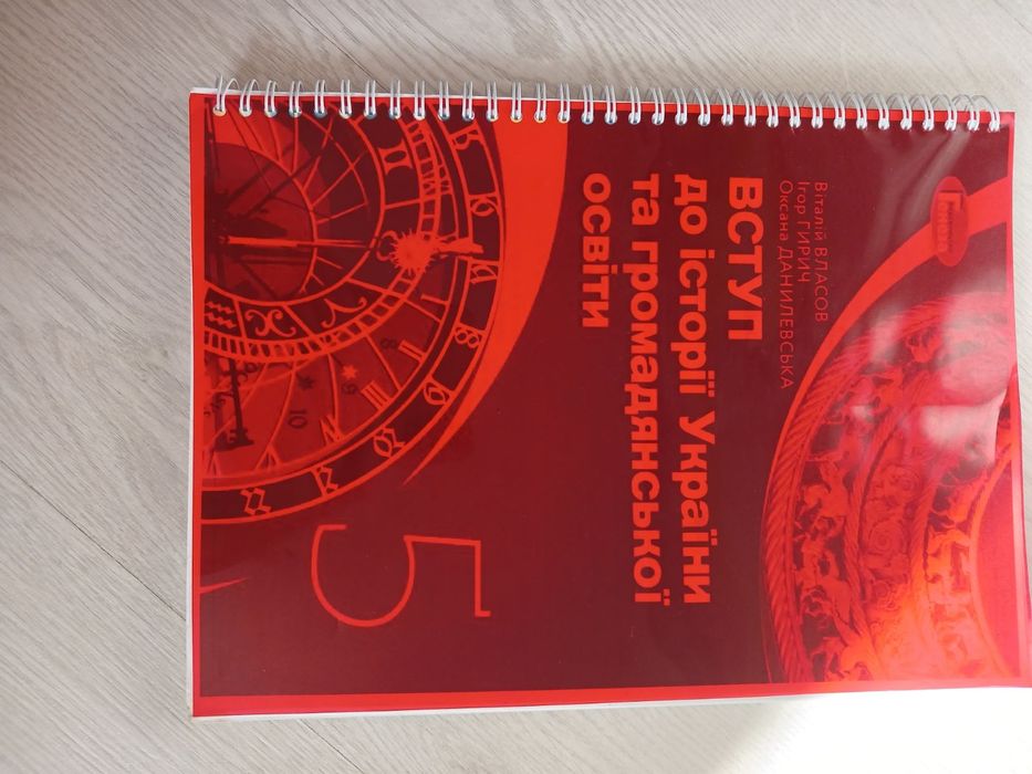 Продам книги 5 клас