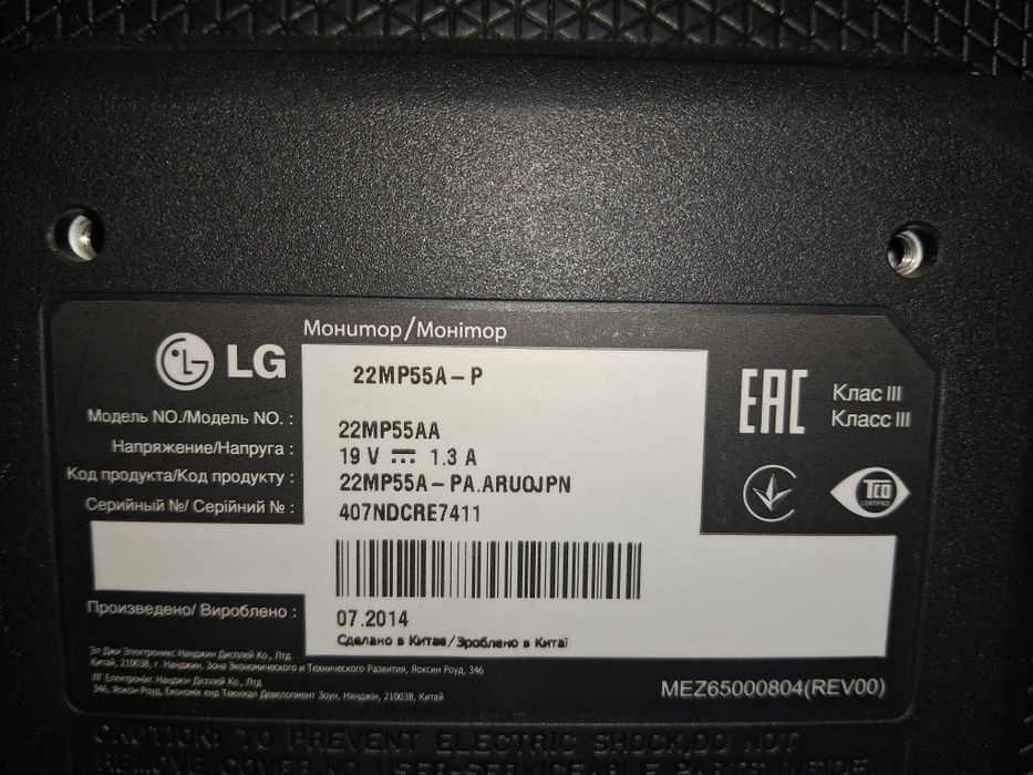 Продам Монітор  LG 22MP55A-P 22"