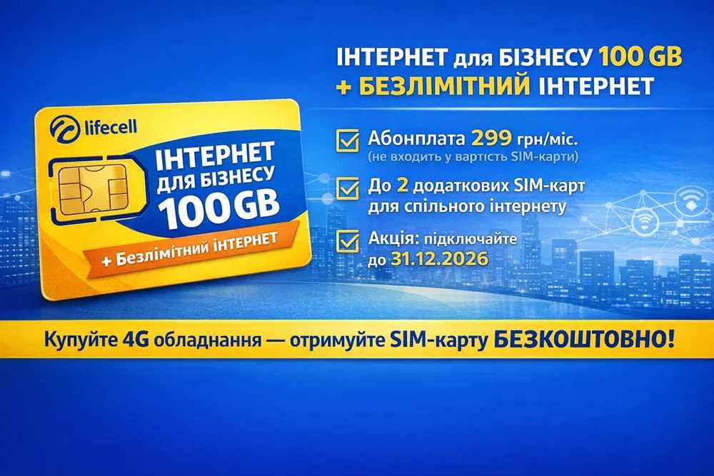 4G/LTE Wi-Fi роутер OLAX MF981 (LTE Cat. 4)  + безлім Life 299грн/міс