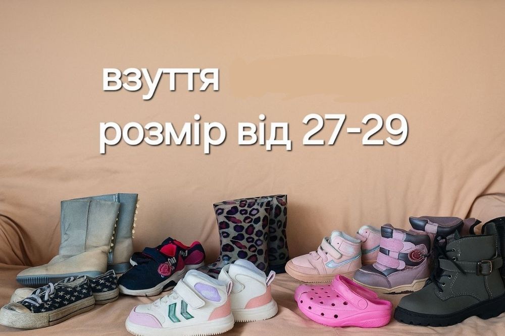 Дитячі речі (вік 2-5 ) мешком