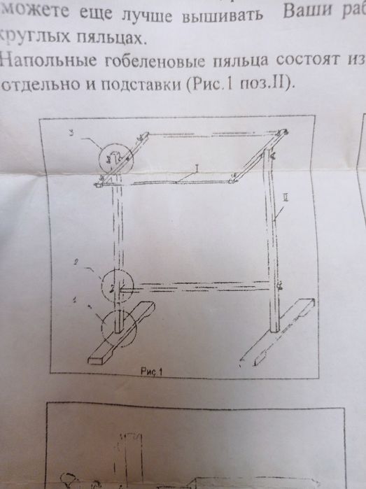 пяльцы гобеленовые напольные