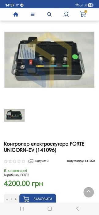 контроллер для электроскутера модели Forte Unicorn-EV