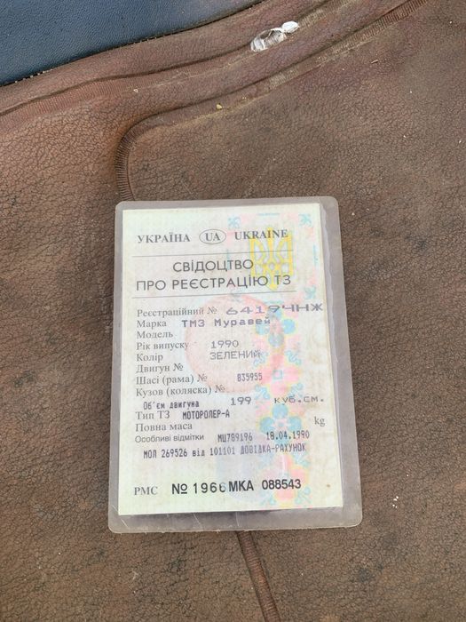 Муравей редуктор Тула Вятка двигун