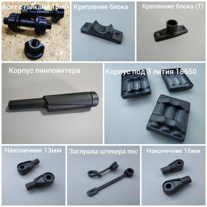 Корпуса для катушок (датчиків) металошукачів