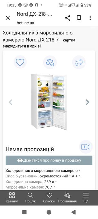 Холодильник Nord с мороз. камерой 175 см