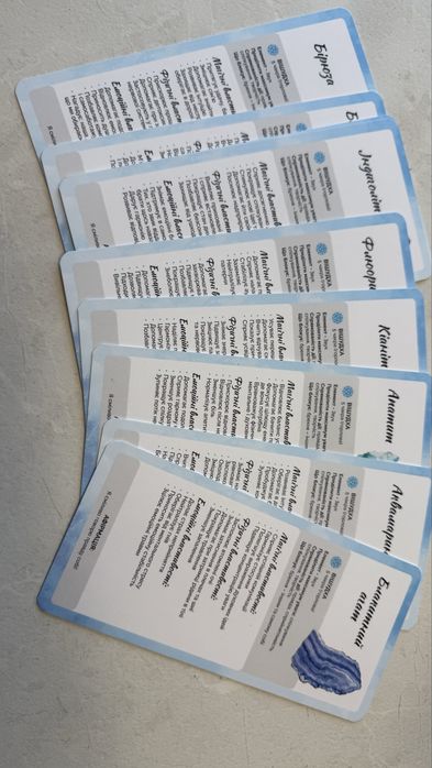 Карти Твої магічні кристали