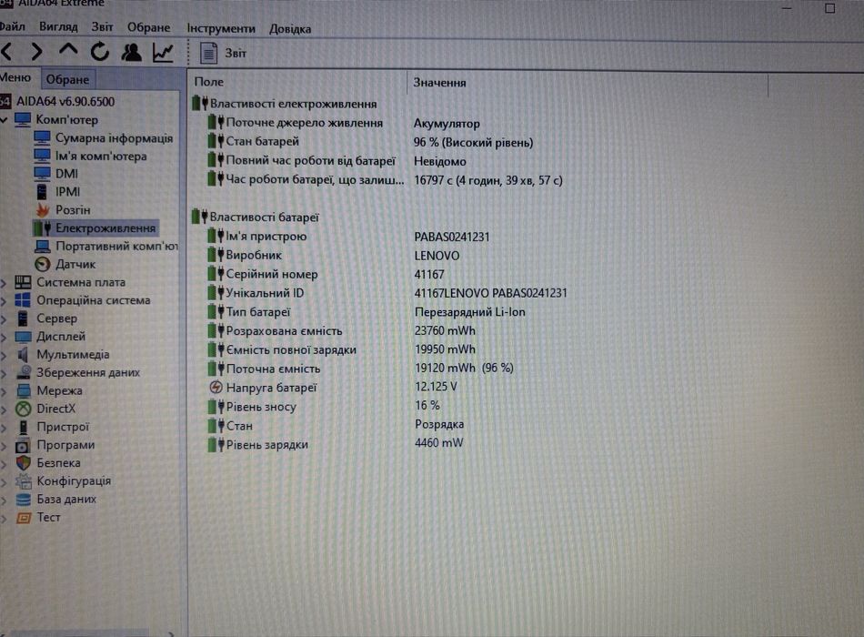 Безшумний ноутбук Lenovo, Pentium, SSD120Gb, налаштований.