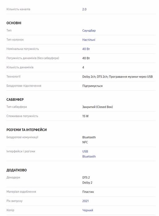 Саундбар Samsung HW-T400 2.0 40W Bluetooth NFC прекрасний стан