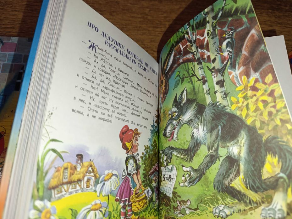 Эксмодетство 3к вместе сказки Родари Чиполлино Путешествие стрелы