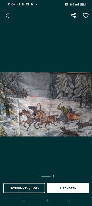 Килим антикварний 'Тройка и волки"    и', ГДР