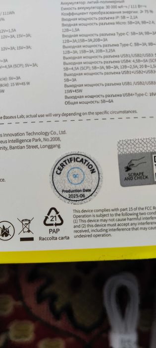 Baseus 65W/30000 mAh