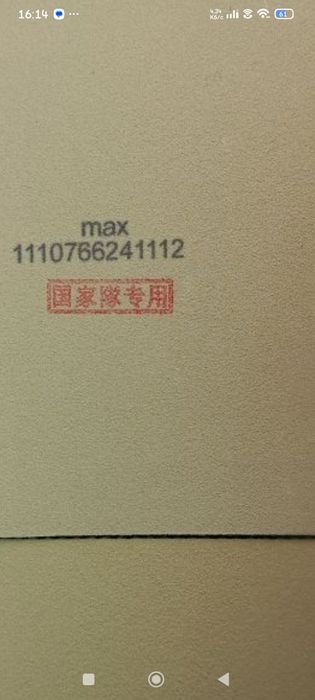 Накладки Victas V-15E National 52.5 degree