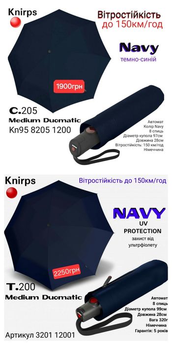 Парасоля чоловіча Німеччина Автомат Зонт мужской Knirps Германия Женский