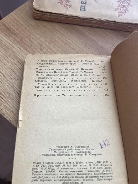 1928рік видання!Захар Беркут