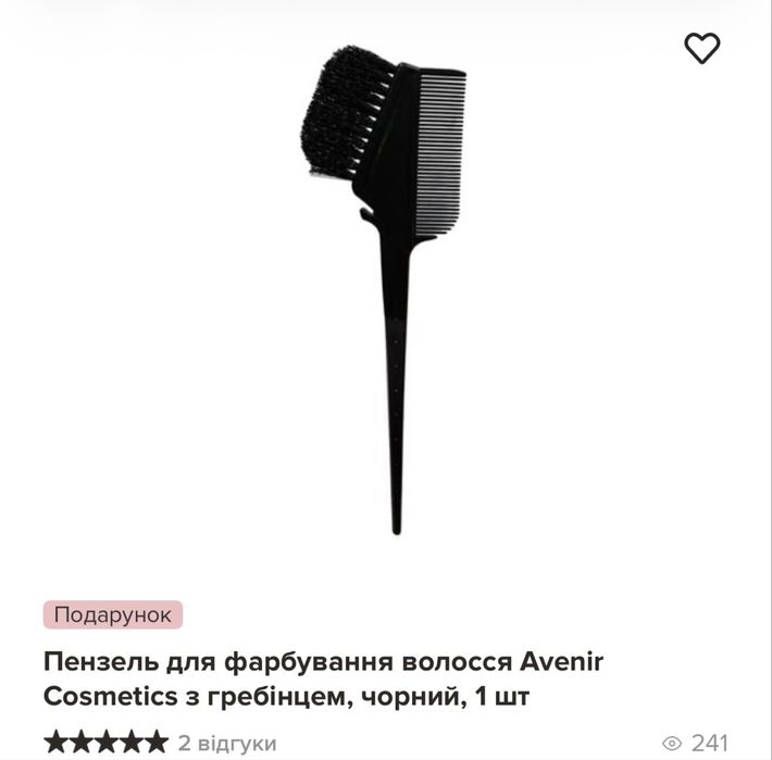 Активувальний гель Schwarzkopf Igora Vibrance 1.9% + ПОДАРУНОК