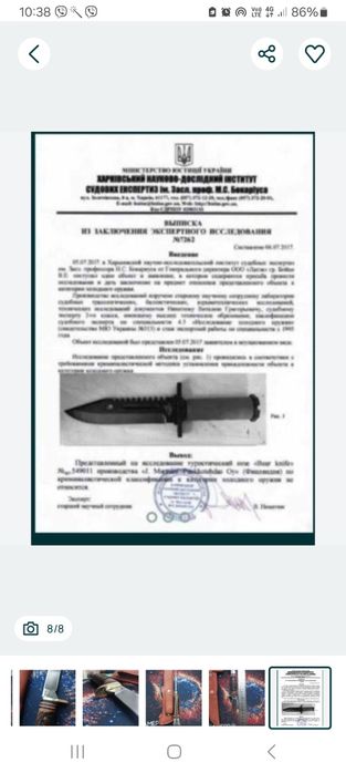 Ніж     кухонний