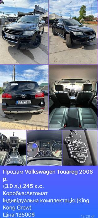 Volkswagen Touareg