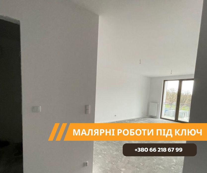 Покраска стен, поклейка обоев, подготовка стен. Малярные работы