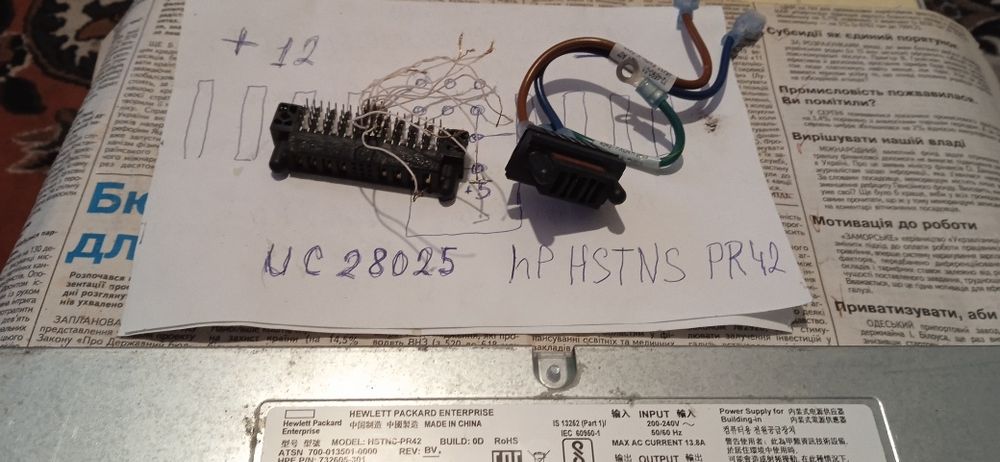 2650W 12V 216A HSTNS-PR42 Серверный блок.