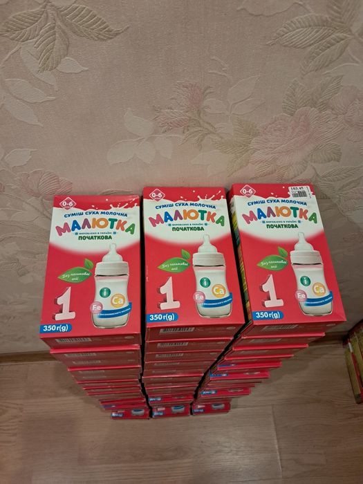 Суміш суха дитяча Хорол Малютка 1 для годування дітей від народження