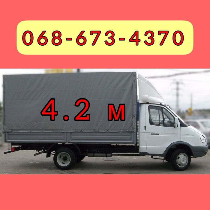 Грузовые перевозки с грузчиками недорого газель такси грузоперевозки