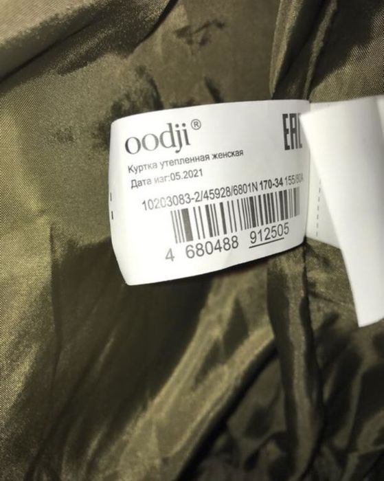 Жіноча курточка oodji