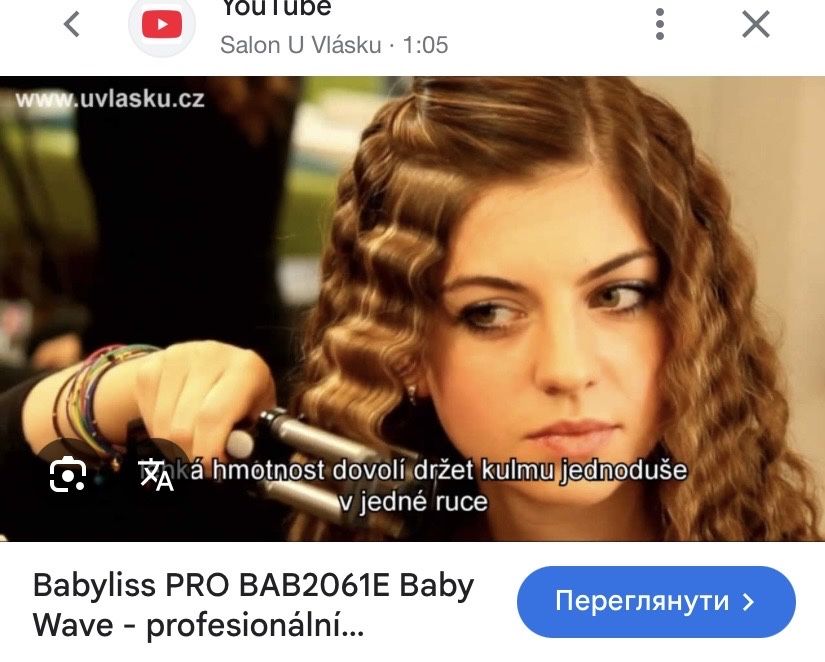 Плойка-гофре BaByliss Pro BAB2061E