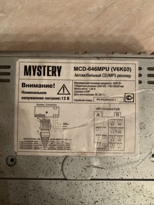 Автомагнітола MYSTERY з шахтою