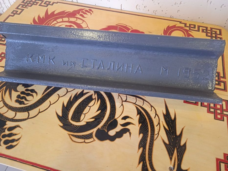Наковальня Сталина 1952г