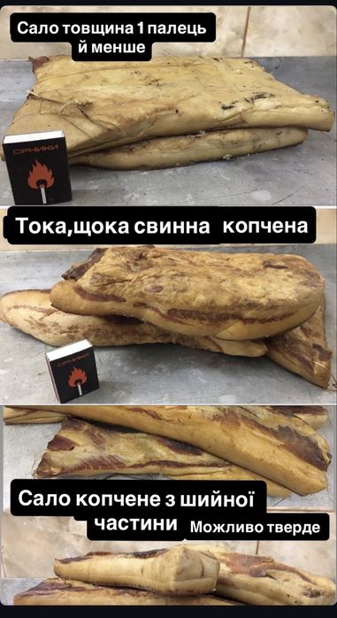 Закарпатське копчене домашнє сало