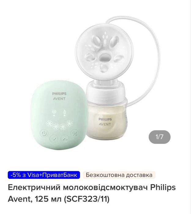 Електричний молоковідсмоктувач Philips Avent