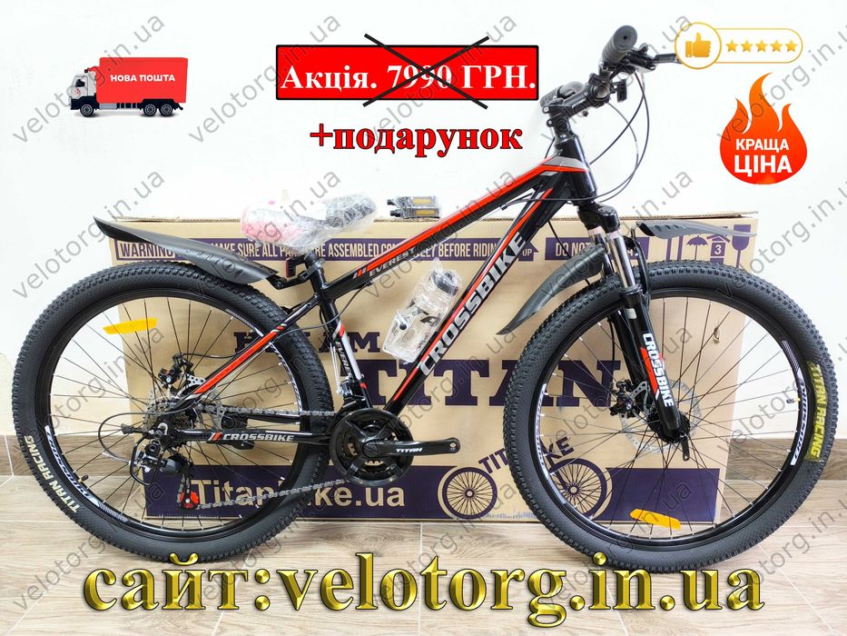 Акція! Новий Алюмінієвий Велосипед CrossBike Everest 27,5"-29"