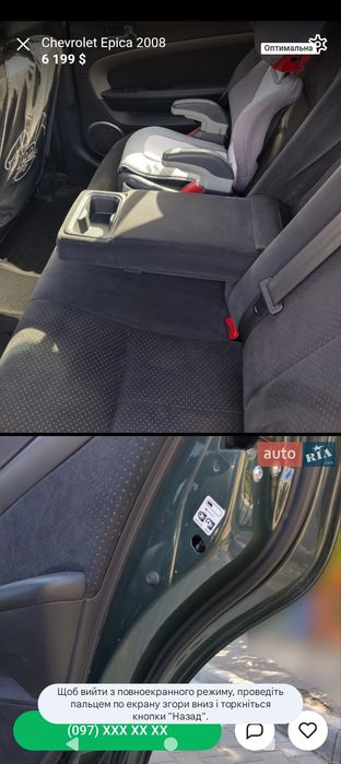 Chevrolet epica (Шевроле Еріка)