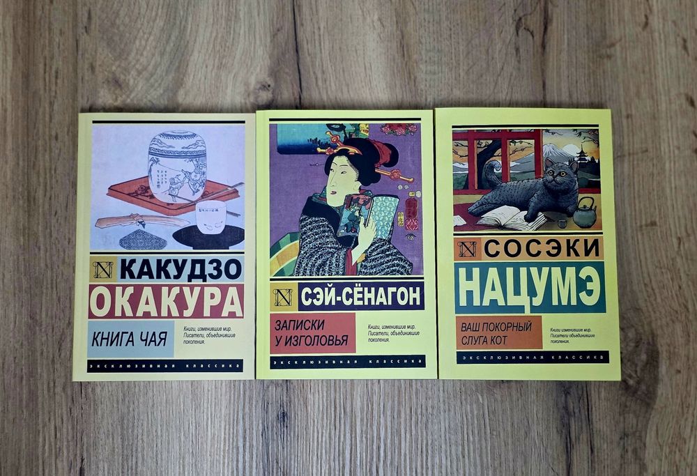 Ваш покорный слуга кот. Сосеки Нацуме