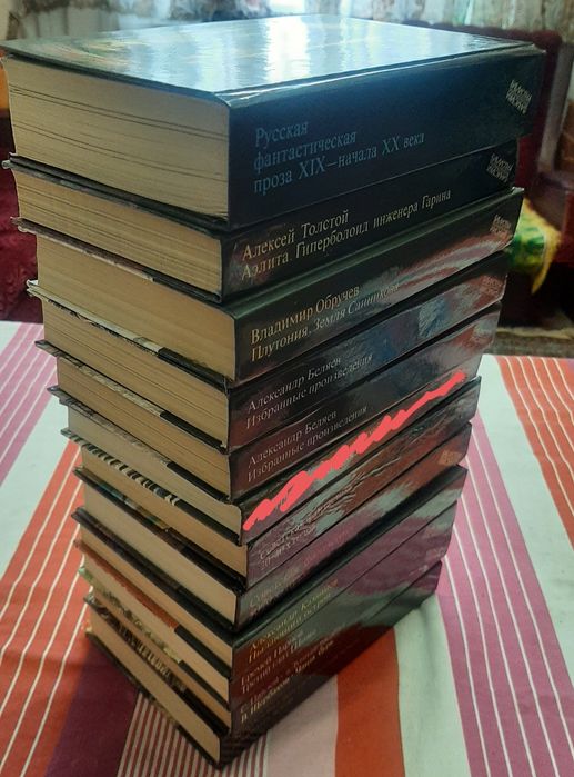 Библиотека фантастики