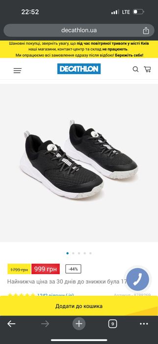 Кросівки Decathlon 37 р