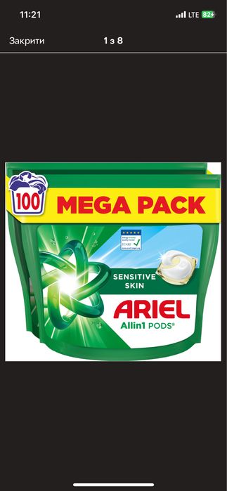 Капсули для прання Ariel Pods Sensative Scin