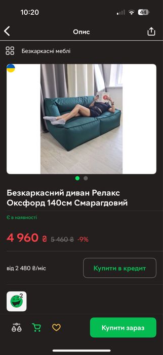 Диван  новий 140/85