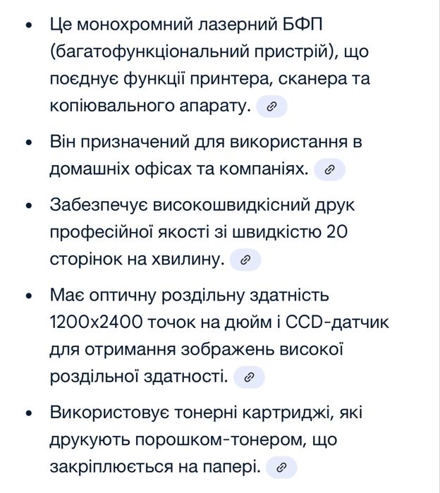 багатофункціональний лазерний принтер Canon LaserBase MF5770