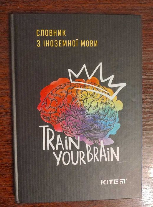 Словник з іноземної мови Kite Brain 60 листків