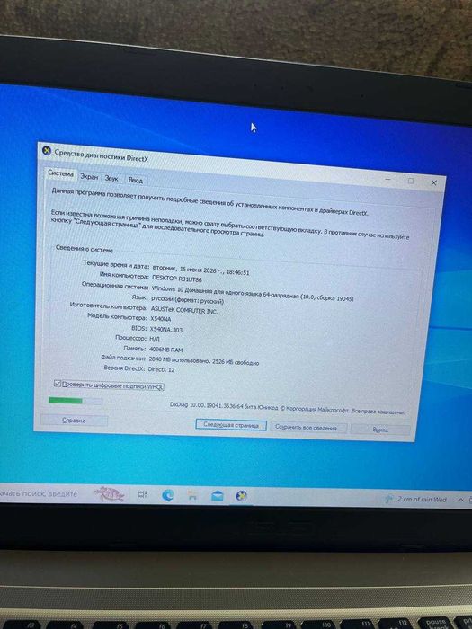 Ноутбук ASUS VivoBook X540NA — стан нового! (Повний комплект)
