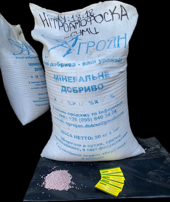 Селітра,Нітроамофоска,Карбамід.Тарногран.Опт.Від 1т.!Без передоплат