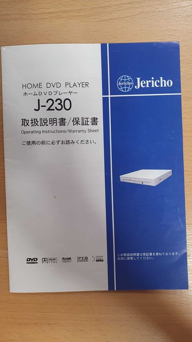 Jericho Toshiba DVD/VCD/CD/MP3/JPEG