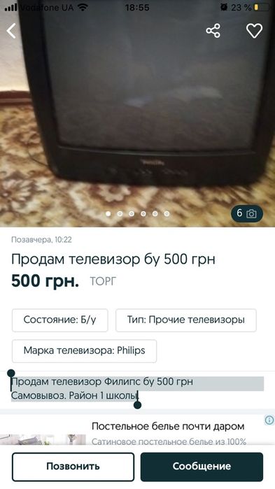 Телевизор Philips филипс