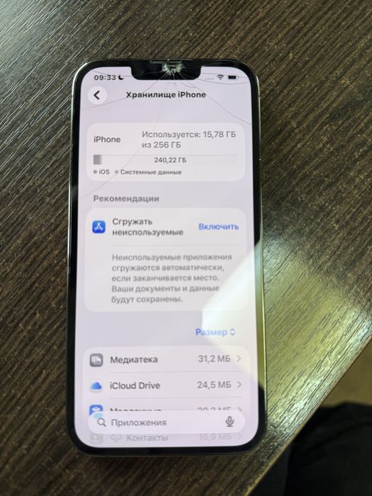 Айфон 13 про 256 гб