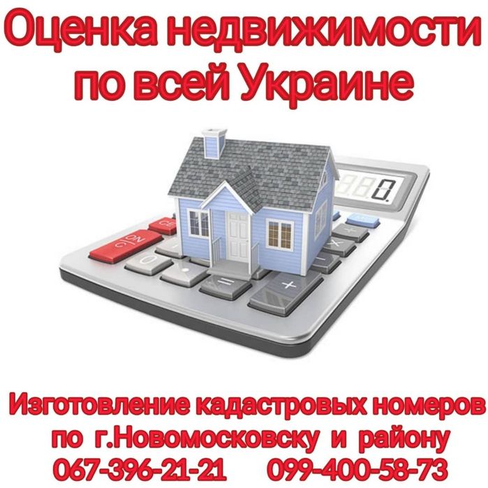 АГЕНЦІЯ НЕРУХОМОСТІ- "Міський Центр Нерухомості"! Місто Самар.