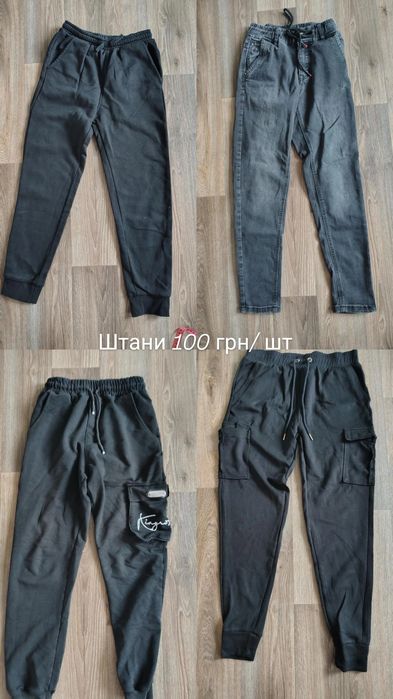 Пакет Одягу для підлітка (152--158см)~11/13 років