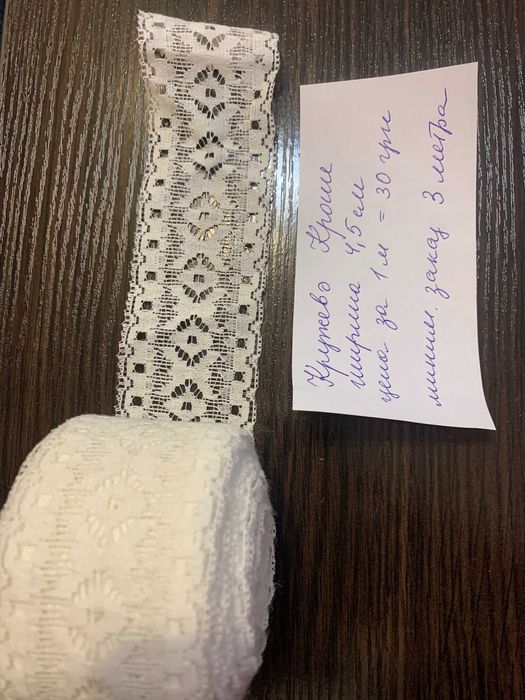 Кружево, прошва, шитье, мереживо     5 різновидів