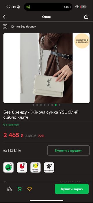 Сумка клатч ysl saint laurent біла