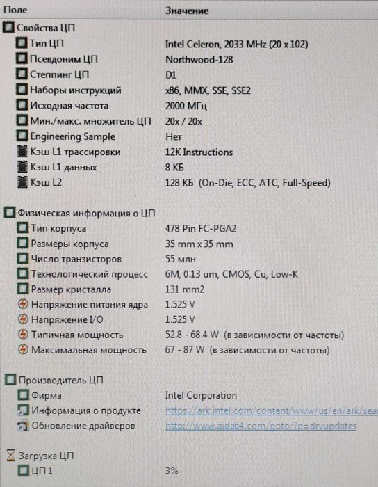 ПК компьютер рабочий ретро Intel 478
